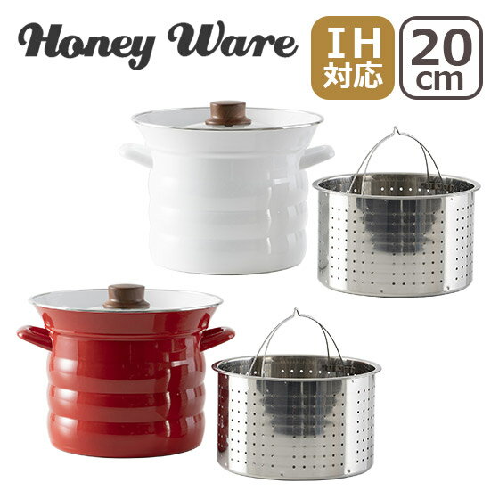Max1,000円OFFクーポン 富士ホーローHoneyWareハニーウェア20cmパスタポットステンレスかご付選べるカラー(