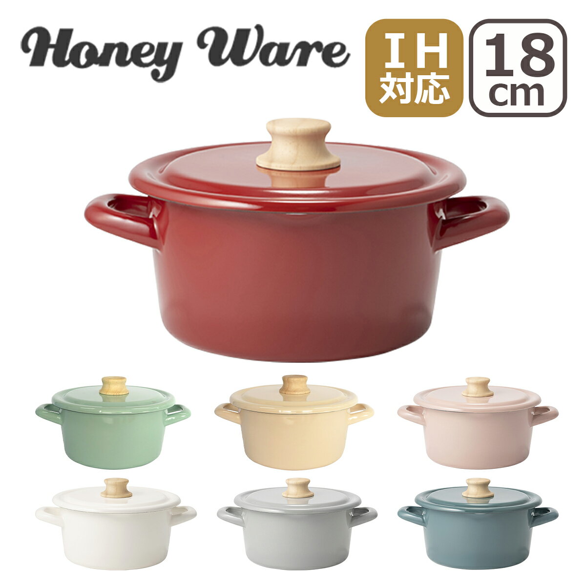 ڥݥ4濫ٻΥۡ Honey Ware ϥˡ åȥ󥷥꡼ 18cm 㥻 IHб ľСʥСб եȡΤ