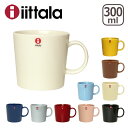 【ポイント5倍 4/25】イッタラ iittala ティーマ （TEEMA） マグカップ 300ml 北欧 フィンランド 食器 マグ カップ ita02 ittala 箱購入でギフト・のし可 GF2 