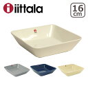 iittala イッタラ TEEMA（ティーマ） スクエアプレート 16cm 角皿