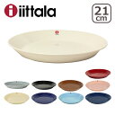 《今だけ！店内全品ポイントアップ》イッタラ サルパネヴァ キャセロール 3000ml キャストアイアン iittala sarpaneva casserole cast iron 鉄鋳物 ホーロー 鍋 料理 キッチン食洗機対応 誕生日プレゼント 結婚祝い ギフト おしゃれ 【ラッピング対象外】