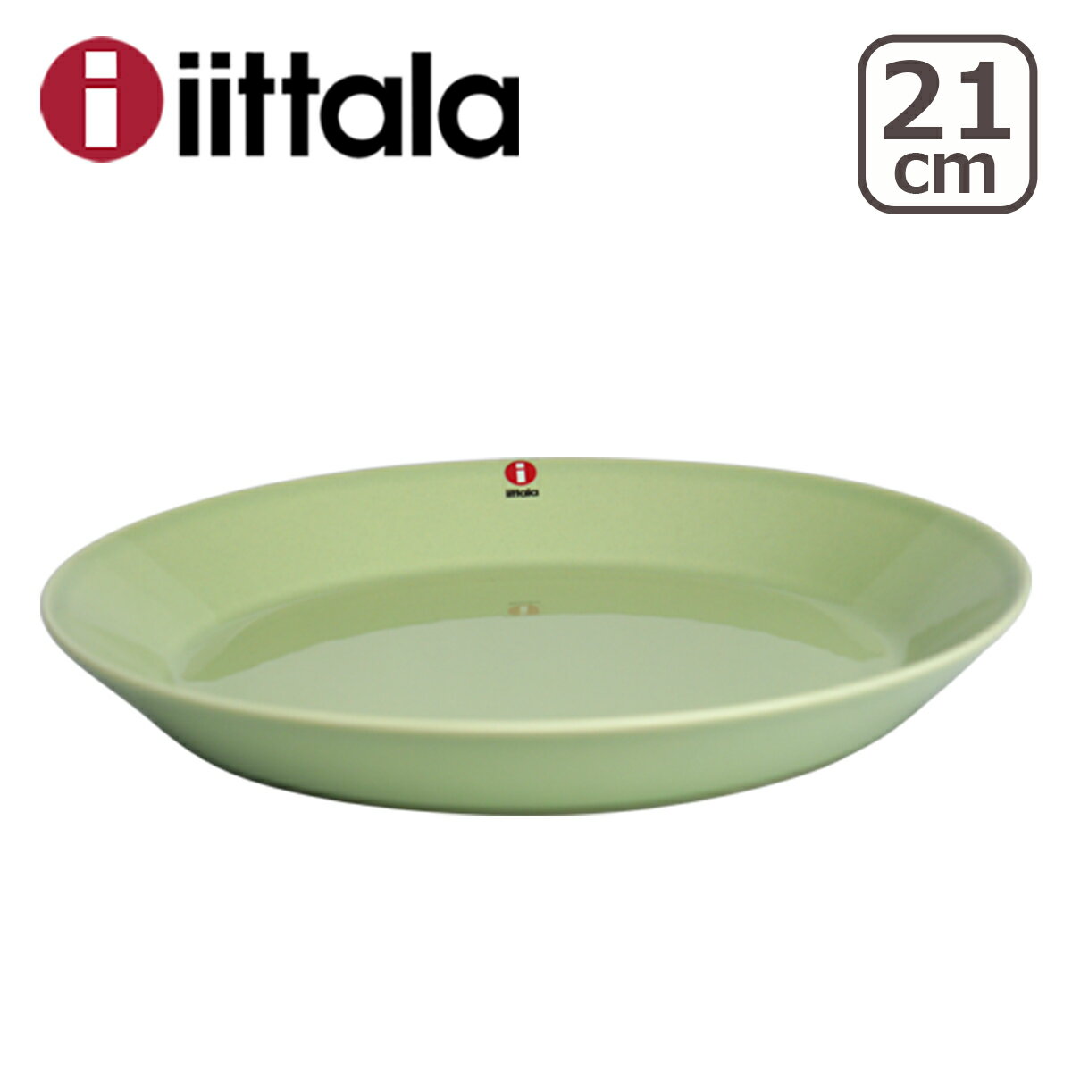 iittala イッタラ TEEMA（ティーマ） 21cm プレート 皿 セラドングリーン