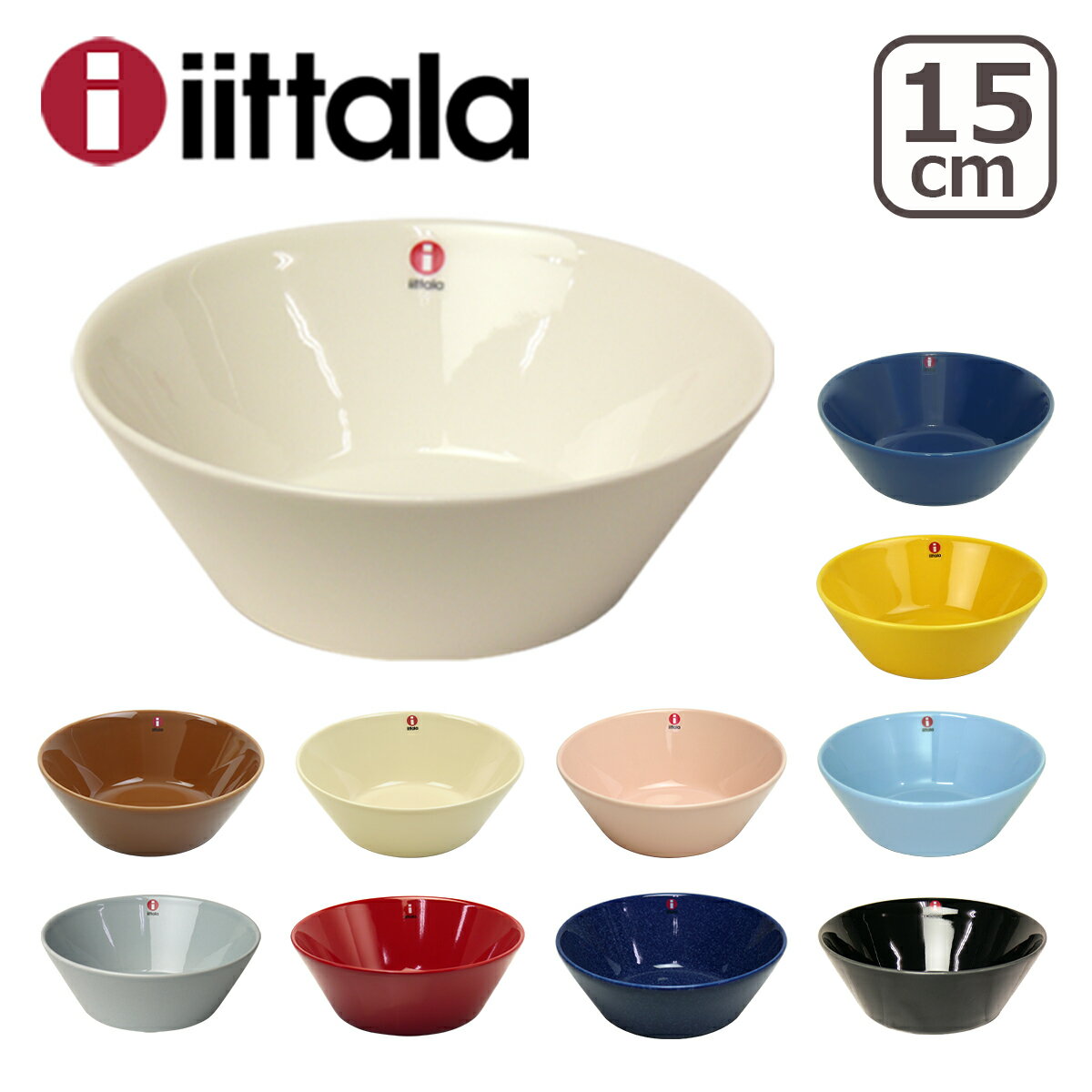 【ポイント5倍 3/1】イッタラ iittala ティーマ TEEMA シリアルボウル15cm 北欧 フィンランド 食器 ittala（イッタラ） 箱購入でギフト・のし可 GF3