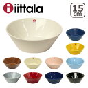 イッタラ iittala ティーマ TEEMA シリアルボウル15cm 北欧 フィンランド 食器 ittala（イッタラ） 箱購入でギフト・のし可 GF3