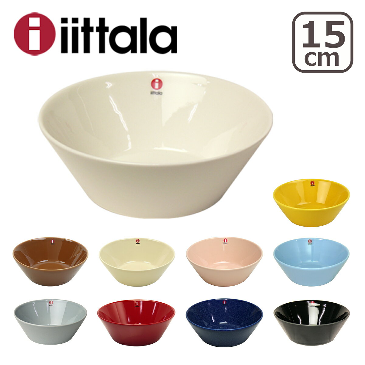 イッタラ iittala ティーマ TEEMA シリアルボウル15cm 北欧 フィンランド 食器 ittala（イッタラ） 箱購入でギフト・のし可 GF3