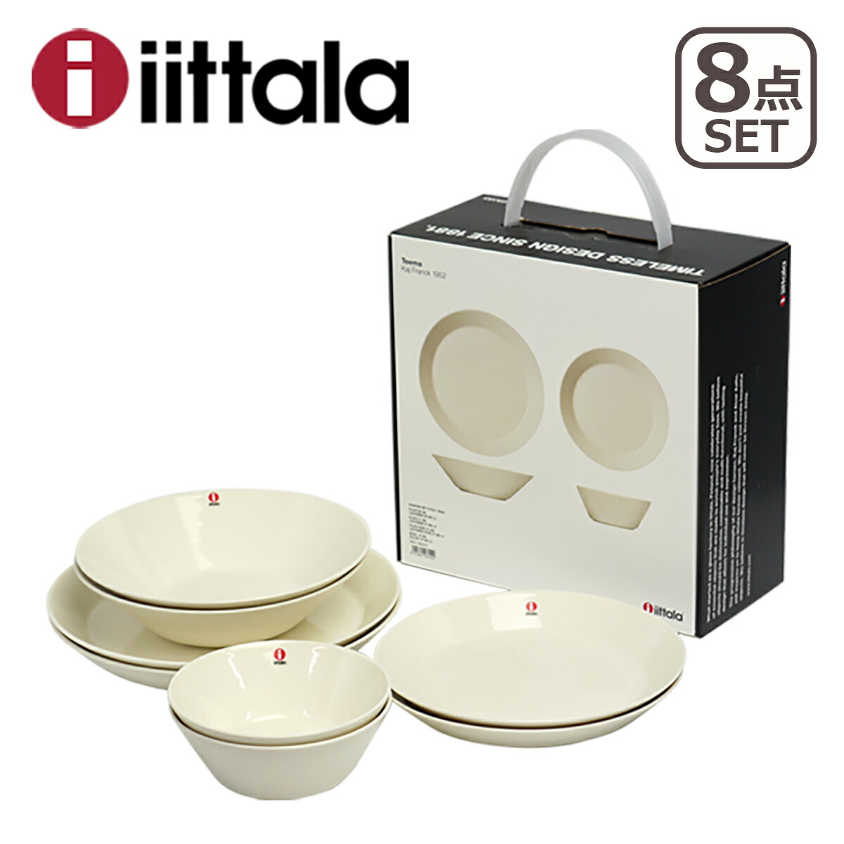 イッタラ iittala ティーマ TEEMA スターターセット 8点セットWHITE （プレート21・26cmx2+ボウル15・21cmx2） HL150821 ギフト・のし可