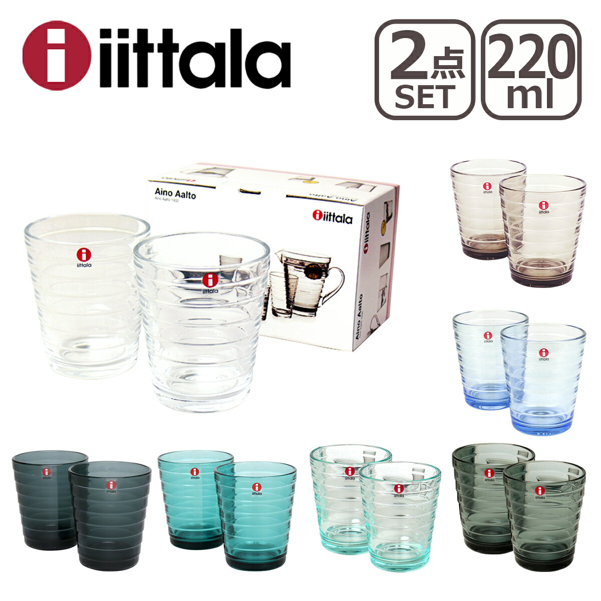 Cb^ iittala ^u[ OX AINO AALTO ACmA[g 220ml 2Zbg yA  Glass  k tBh H MtgÊ