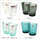 イッタラ iittala タンブラー グラス AINO AALTO（アイノアールト）220ml 2個セット ペア （Glass） 北欧 フィンランド 食器 ギフト・のし可 3