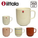 iittala イッタラ Sarjaton（サルヤトン） マグカップ 360ml 食器 箱購入でギフト・のし可 GF1