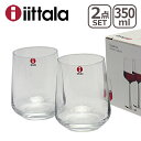 【ポイント5倍 5/1】iittala イッタラ Essence（エッセンス）タンブラー 350ml クリア 2個セット グラス ギフト・のし可