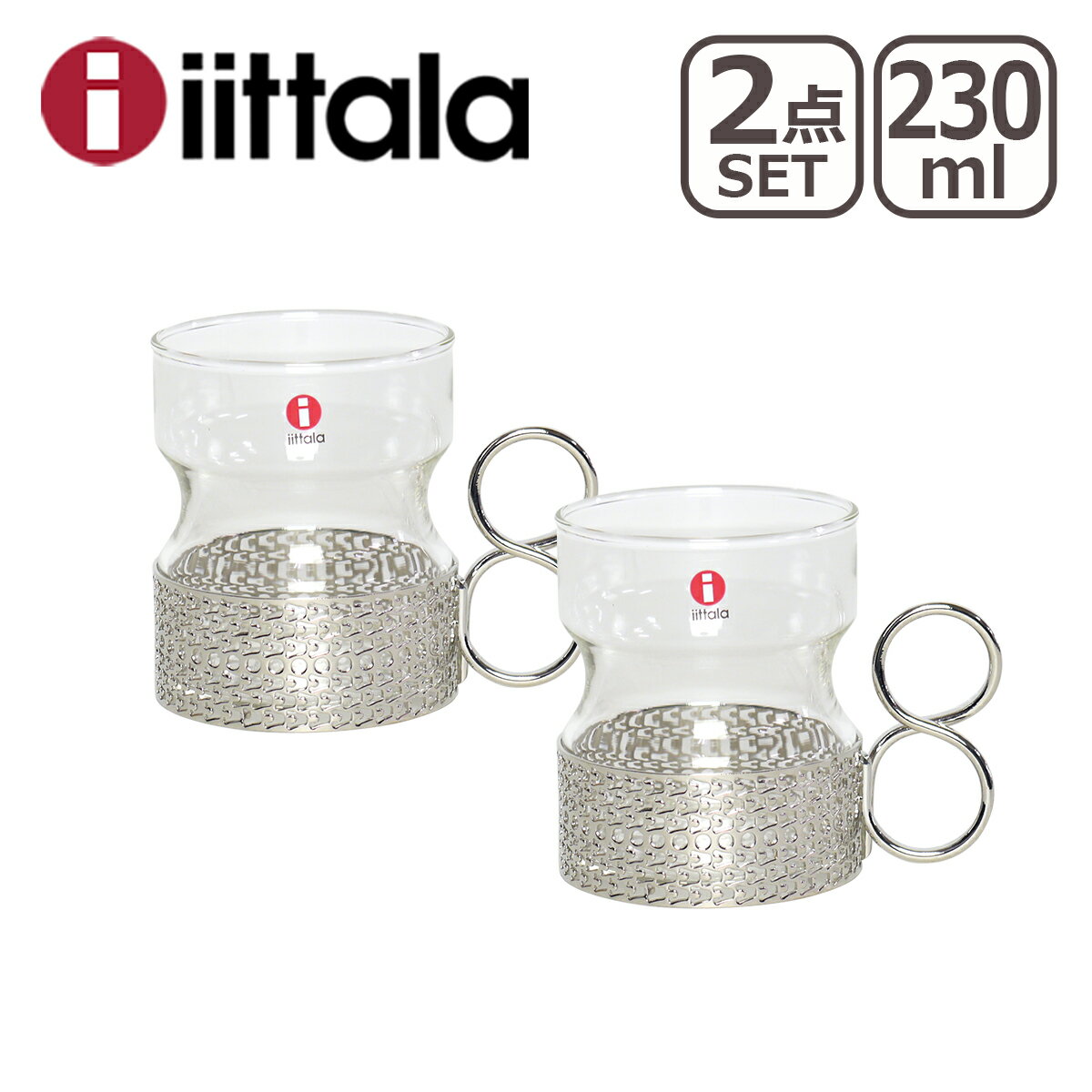 iittala イッタラ Tsaikka （ツァイッカ/トサイカ）タンブラー230ml クリア 2個セット ギフト・のし可 ホルダー付き グラス