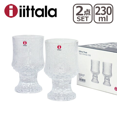 iittala イッタラ Ultima Thule （ウルティマツーレ/アルティマトゥーレ）レッドワイン 230ml クリア 2個セット ギフト・のし可 グラス