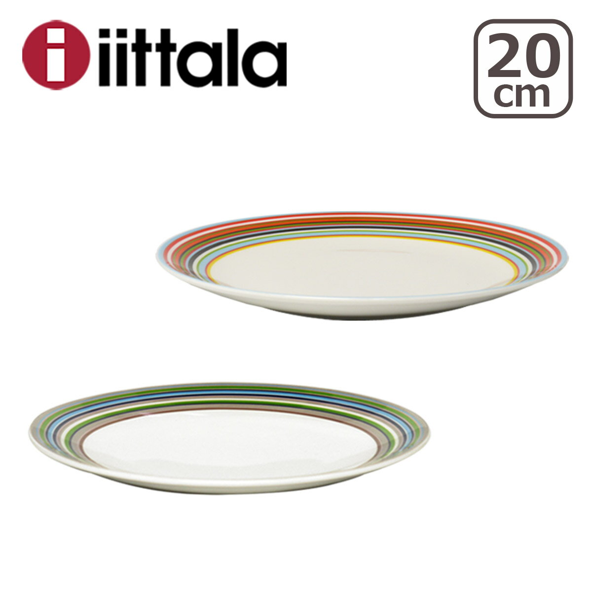 iittala イッタラ Origo（オリゴ） 20cm プレート ittala イッタラ