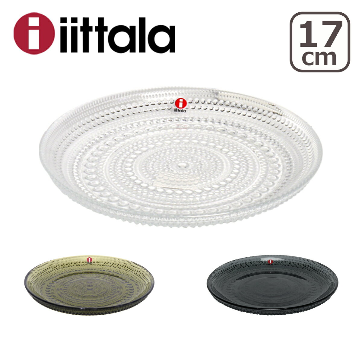  N[|4킠 Cb^ iittala JXew~ KASTEHELMI v[g 17cm KX M k H ittala