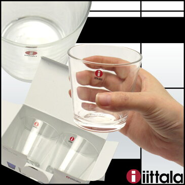 イッタラ （iittala） Kartio（カルティオ） グラス 2個セット 210ml 選べるカラー タンブラー （Glass） ギフト・のし可 イッタラ ittala