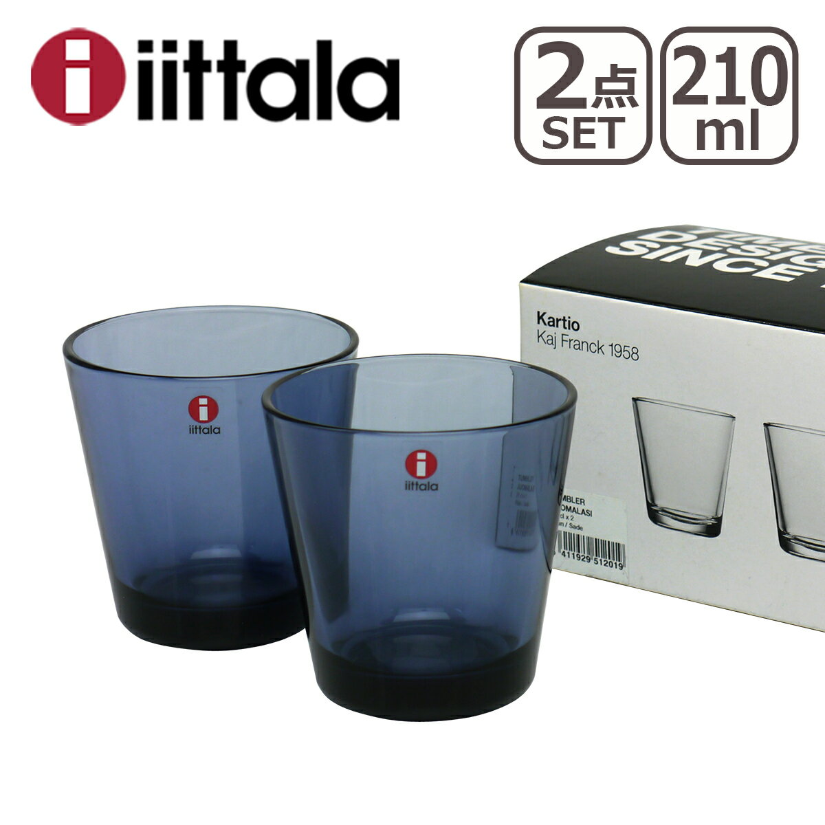 ■iittala イッタラ Kartio（カルティオ） タンブラー 2個セット 210ml レインブルー グラス ギフト・のし可