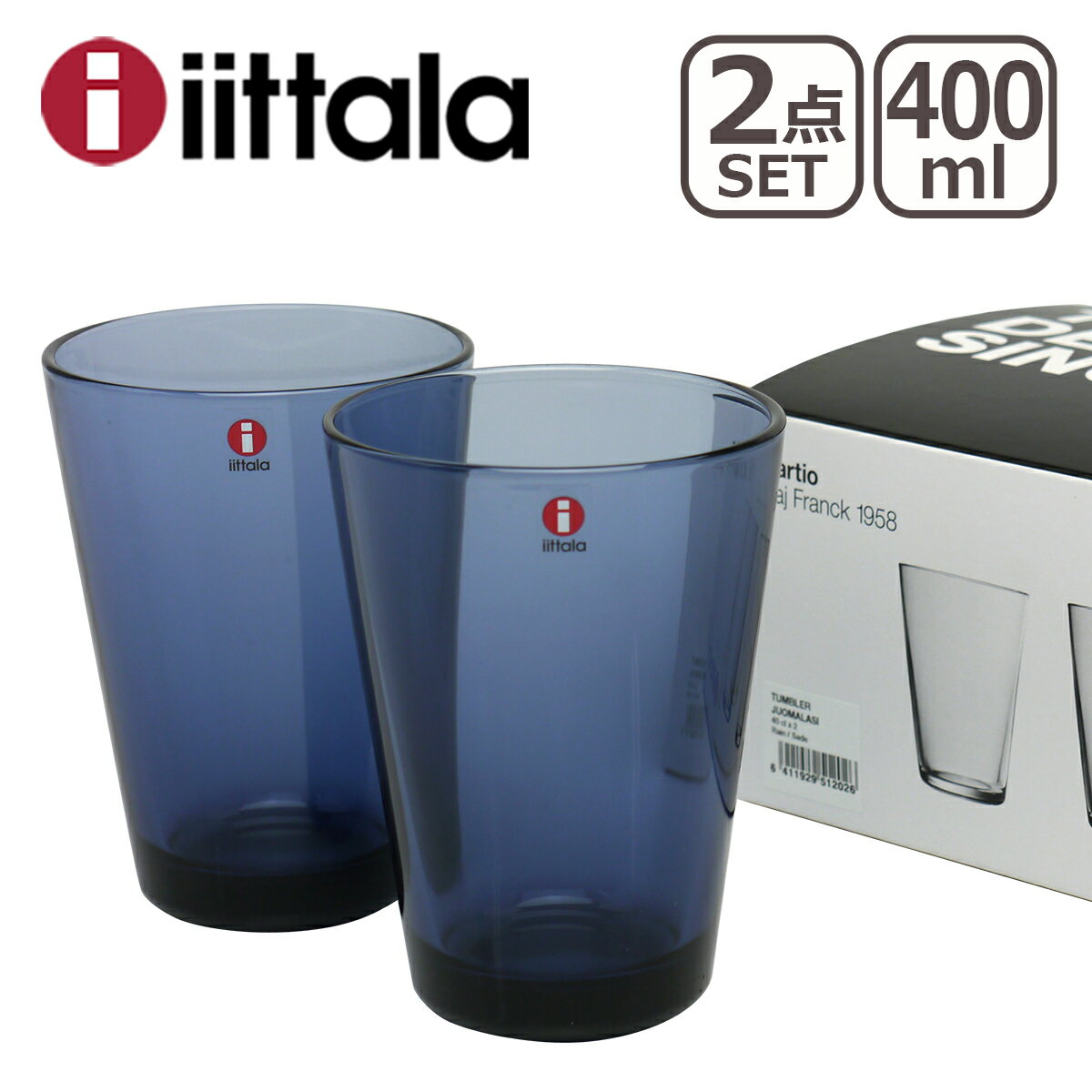 【クーポン4種あり】iittala イッタラ Kartio（カルティオ） タンブラー 2個セット 400ml レインブルー グラス ギフト・のし可