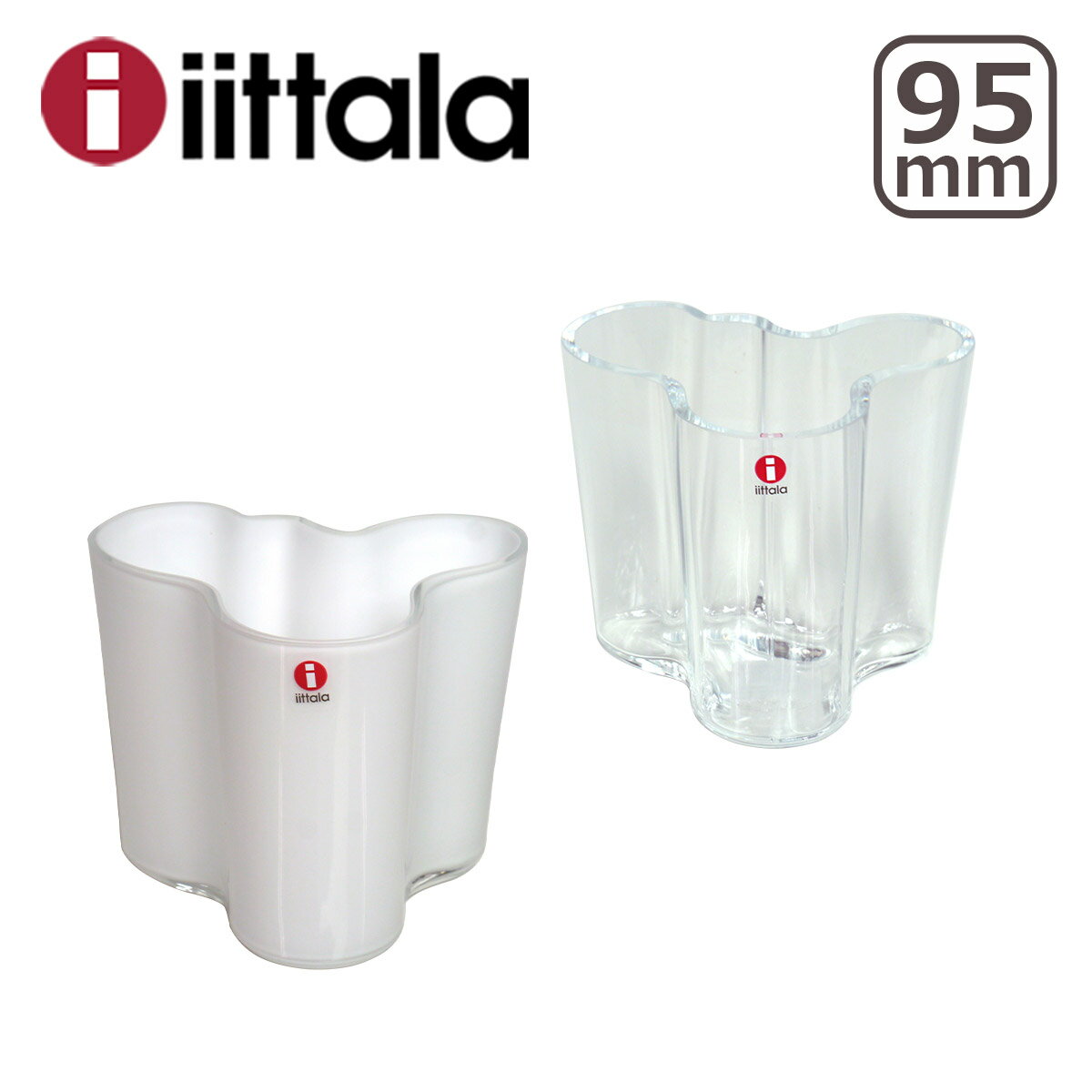 【クーポン4種あり】イッタラ Alvar Aalto (アルヴァ・アアルト(アールト)) ベース VASE 95mm iittala 花瓶 ギフト・のし可