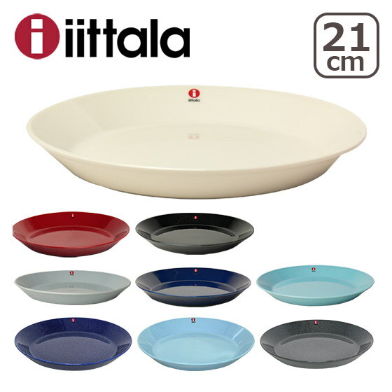 【3%offクーポン】イッタラ iittala ティーマ TEEMA 21cm プレート 北欧...