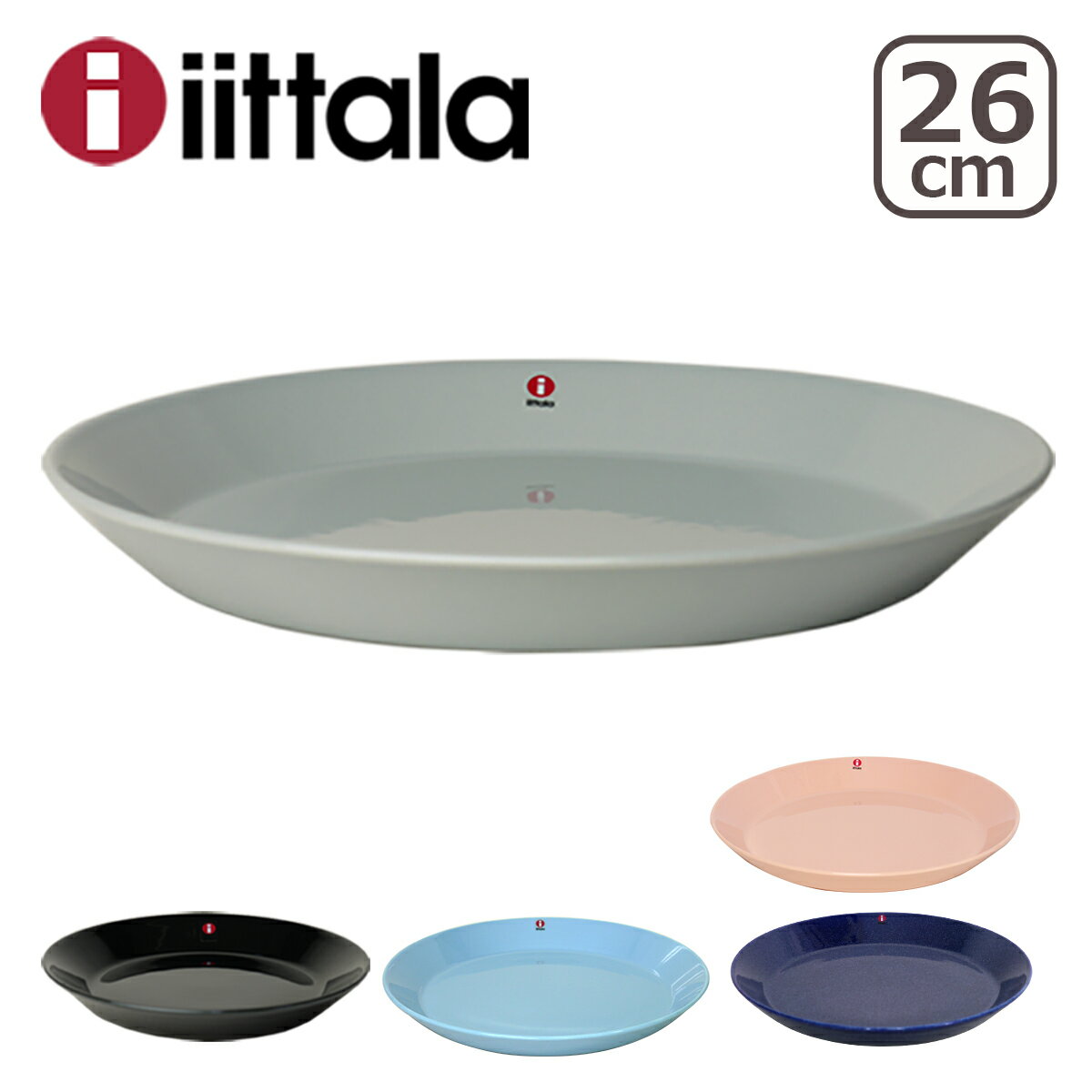 イッタラ （iittala） ティーマ （TEEMA） 26cmプレート ita14 ittala