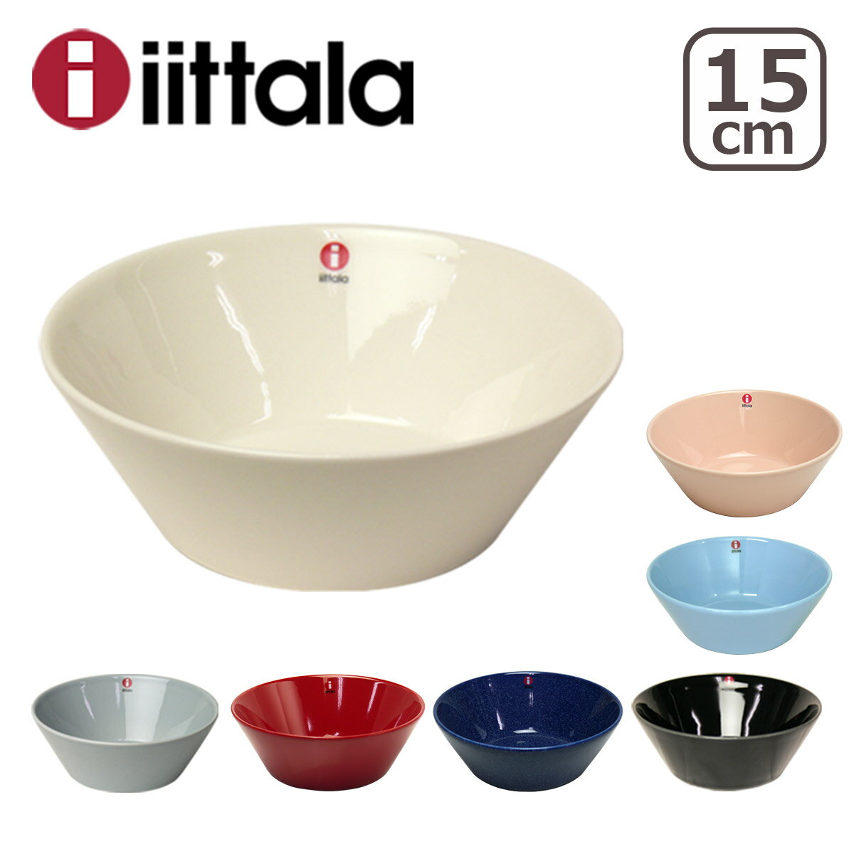 【ポイント5倍 6/1】イッタラ iittala ティーマ TEEMA シリアルボウル15cm 北欧 フィンランド 食器 ittala（イッタラ） 箱購入でギフト・のし可 GF3