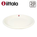 イッタラ ラーミ プレート 20cm WHITE iittala RAAMI ギフト・のし可