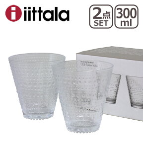 【4時間クーポン】イッタラ iittala カステヘルミ （KASTEHELMI） タンブラー 300ml 2個セット クリア 北欧 食器 ittala／イッタラ ギフト・のし可