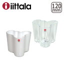 iittala イッタラ Alvar Aalto （アルヴァ・アアルト（アールト）） VASE 120mm 花瓶 ギフト・のし可