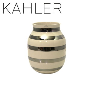 【ポイント5倍 1/3迄】ケーラー オマジオ シルバー 花瓶 フラワーベース H200 ミディアム KAHLER（ケーラー）Omaggio silver デンマーク ギフト・のし可