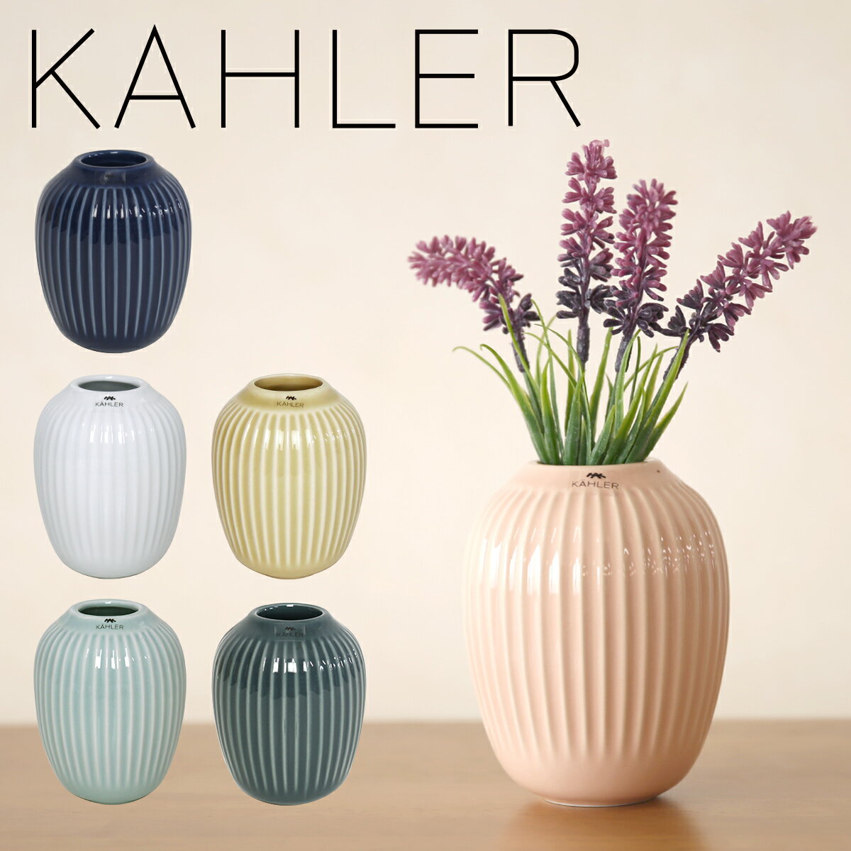 【クーポン4種あり】ケーラー ハンマースホイ 花瓶 フラワーベース ミニ 10cm KAHLER HAMMERSHOI Vase MINI インテリア デンマーク 一輪挿し ギフト・のし可