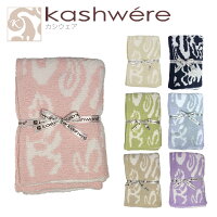 kashwere カシウエア ブランケット ダマスク Damask 織柄 ハーフブランケット タオ...