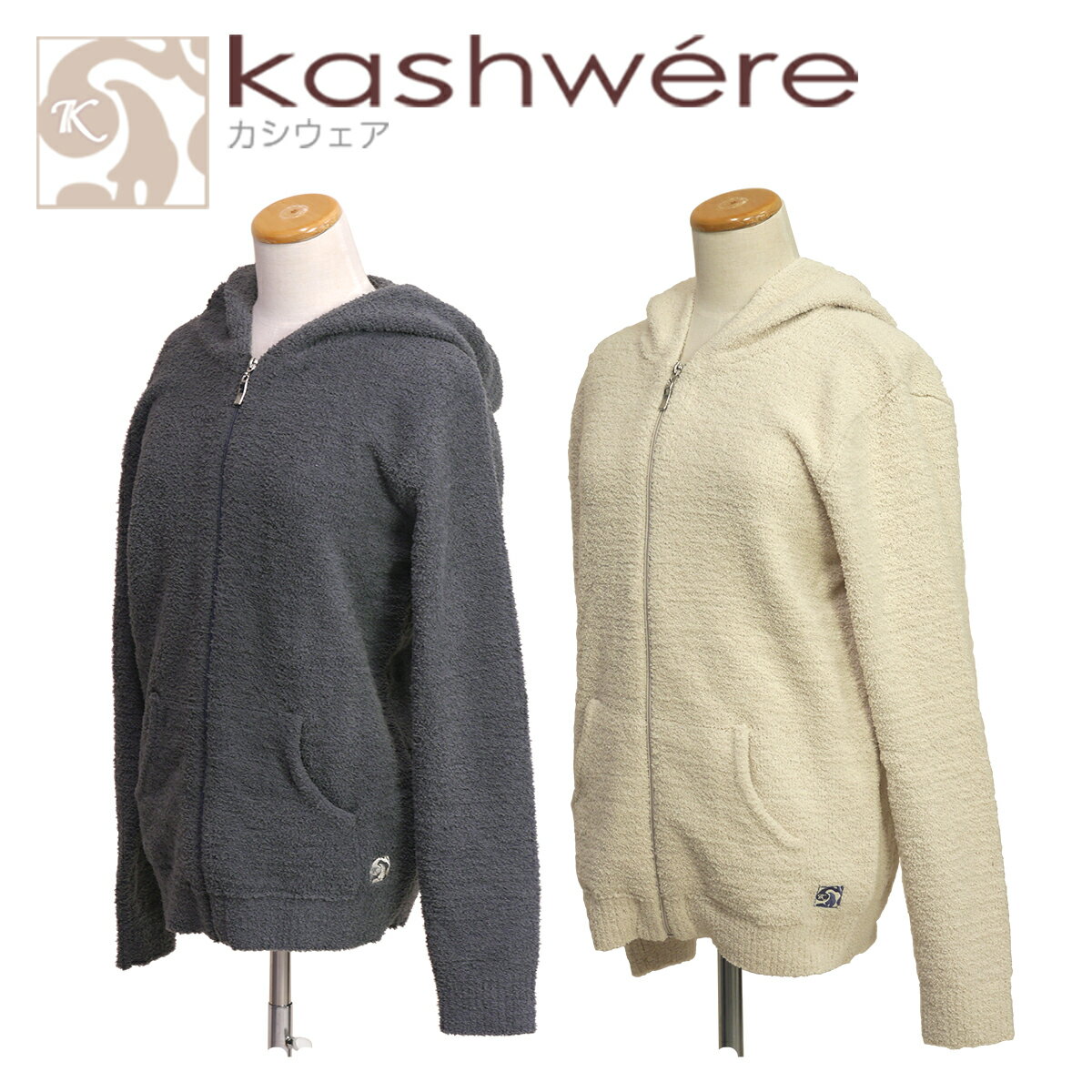 kashwere カシウエア レディースパーカー（SLATE・MALT）＆サイズ カシウェア ギフト可のサムネイル