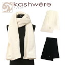 【ポイント5倍 5/1】kashwere カシウエア ストール Ladies Shawl Wrap マフラー ショール カシウェア ギフト可