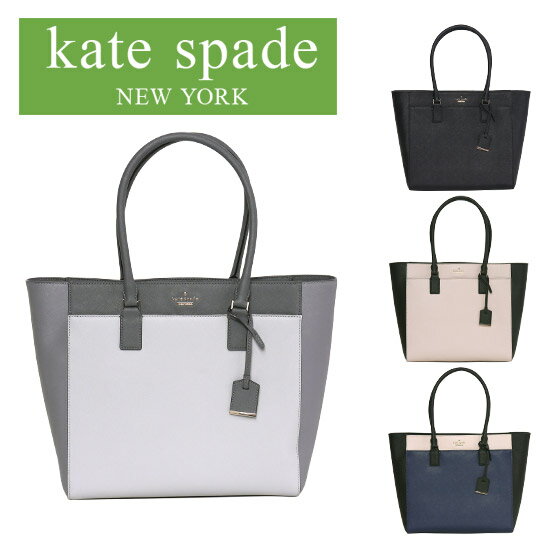 ケイト・スペード(Kate Spade) トートバッグ | 通販・人気ランキング - 価格.com