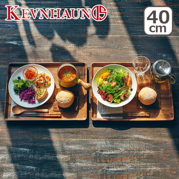 KEVNHAUN(ケヴンハウン)KDS.177-L ランチトレイ L 北欧 木製 食器 プレート ランチプレート ウッドトレイ トレー カフェ 長方形 アカシア 皿 KEVNHAUN ギフト・のし可
