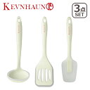 【店内ポイント10倍】KEVNHAUN(ケヴンハウン)シリコン キッチンツール3pcsセット ホワイト KDS.146 ギフト・のし可