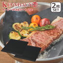【4時間クーポン】ケブンハウン KEVNHAUN イージーグリルシート 2pc KDS4570/2