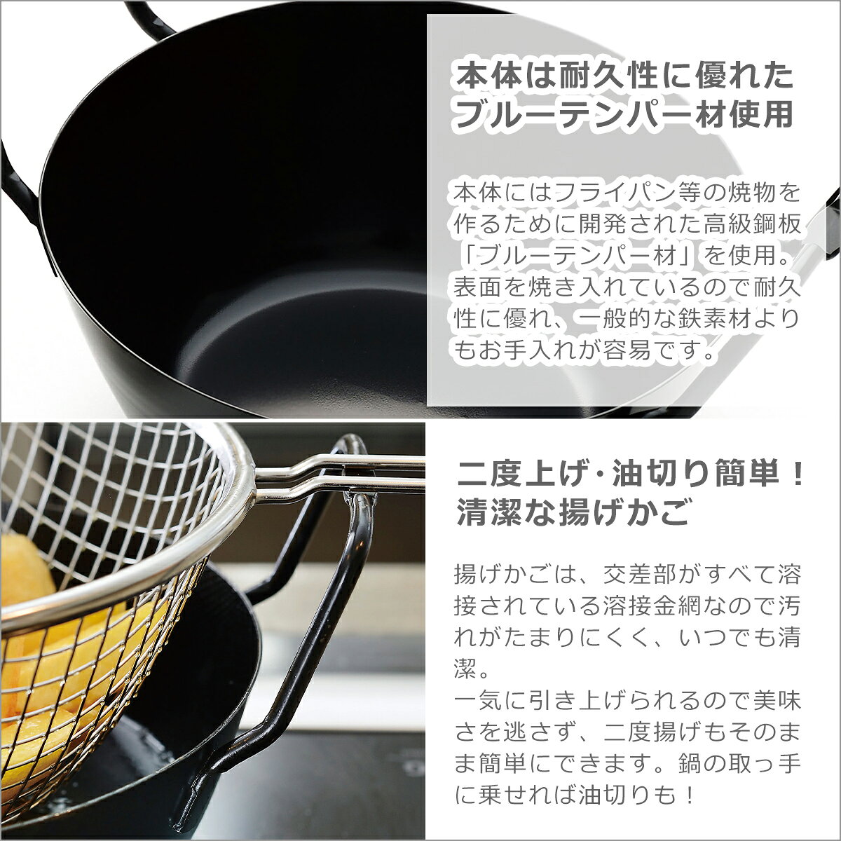 【クーポン4種あり】ラバーゼ 揚げ鍋 la base 揚げ鍋 22cm セット LB-098 鉄 IH対応 直火（ガス火）対応 3点セット 有元葉子 日本製 油きり 網 油はね 防止ネット 電磁調理器 両手鍋 てんぷら鍋 鉄鍋 重ねて収納 調理器具 ギフト・のし可 daily-3-10334920 daily-3 サンプル画像3