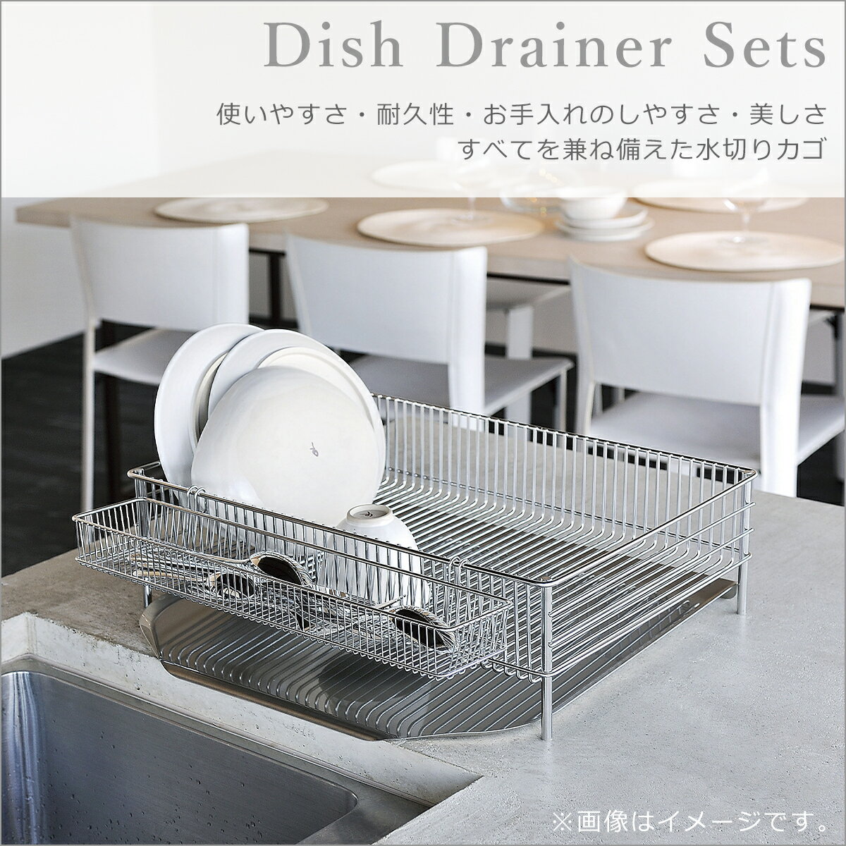 【クーポン4種あり】ラバーゼ 水切りかご la base NEW 水切りラック ステンレス カゴ スリム 水切りかご (縦置タイプ) 3点セット DLM-8690