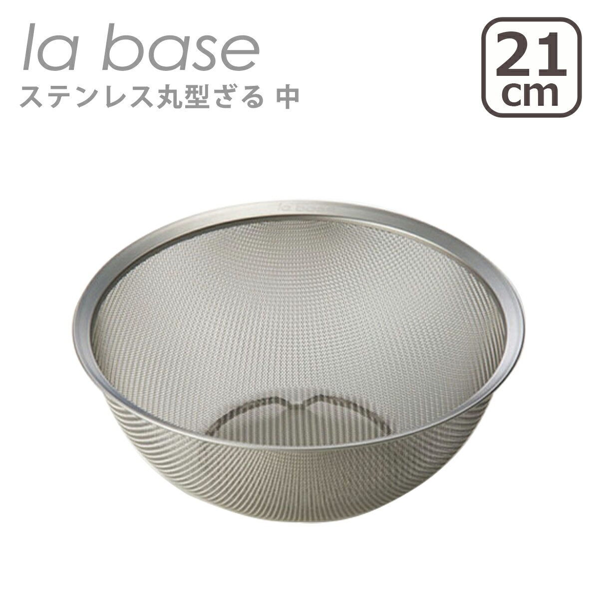 ڥݥ4濫ۥС la base ƥ쥹ݷ  21cm LB-002 