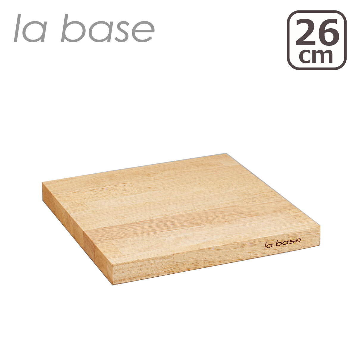 ラバーゼ まな板・カッティングボード ラバーゼ la base まな板 26cm LB-009 日本製 ゴムの木 木製カッティングボード