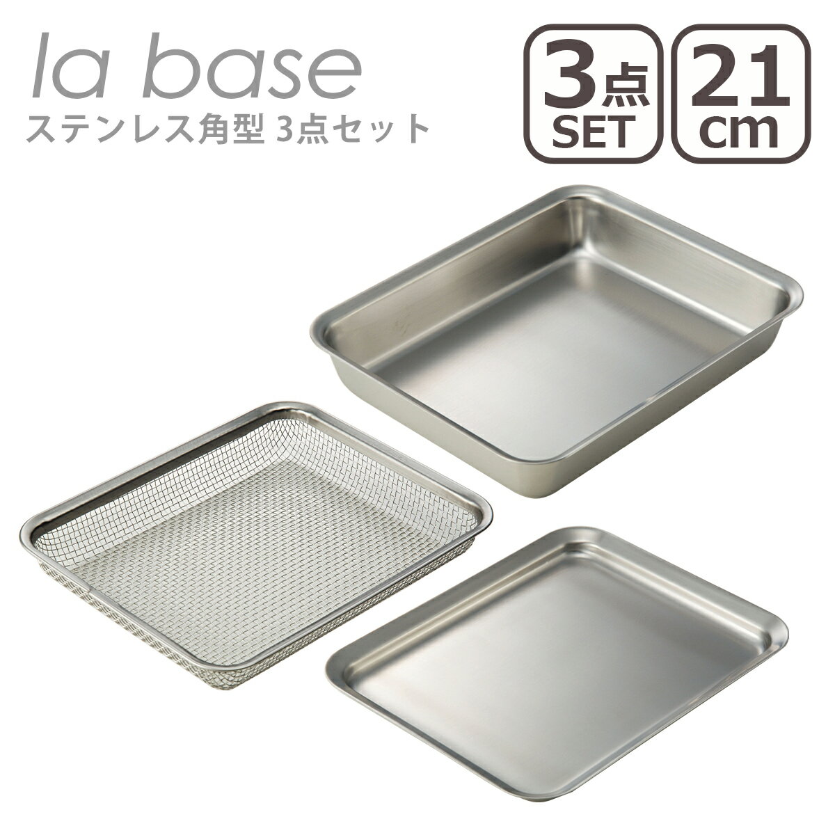 С  Хå å la base ƥ쥹ѷ 3åȡʥХå 21cm LB-00721cm LB-008ץ...