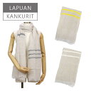 【4時間クーポン】Lapuan Kankurit(ラプアンカンクリ)USVA リネンスカーフ 70x200 scarf 北欧柄 ギフト可