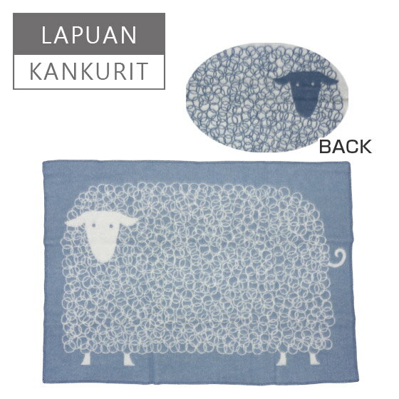 【Max1,000円OFFクーポン】Lapuan Kankurit（ラプアンカンクリ）ブランケット 90x130 KILI（ヒツジ柄） ブルー/ホワイト 北欧柄 ギフト可