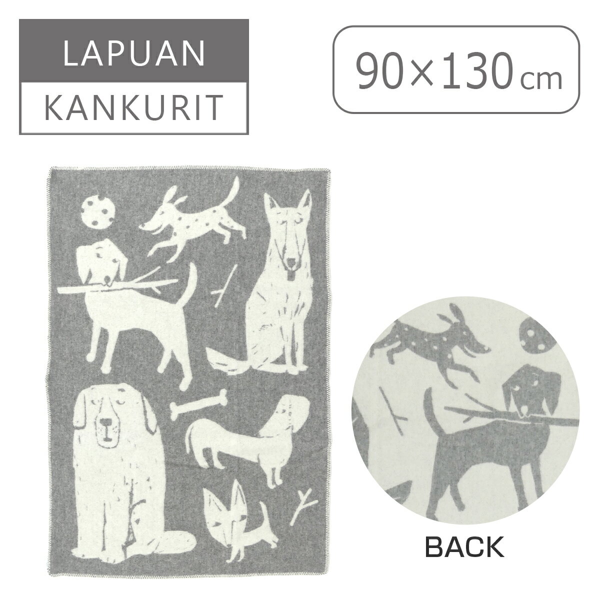 【クーポン4種あり】Lapuan Kankurit（ラプアンカンクリ）ブランケット 90x130 KOIRAPUISTO（イヌ柄）グレイ/ホワイト グレー 102952 grey-white ウールブランケット 犬柄 いぬ ひざ掛け 北欧柄 ギフト可