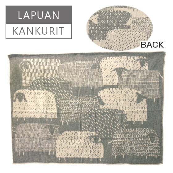 Lapuan Kankurit（ラプアンカンクリ）ブランケット 130x180 PAKAPAAT（ヒツジ柄） グレイ / ホワイト 北欧柄 ギフト可