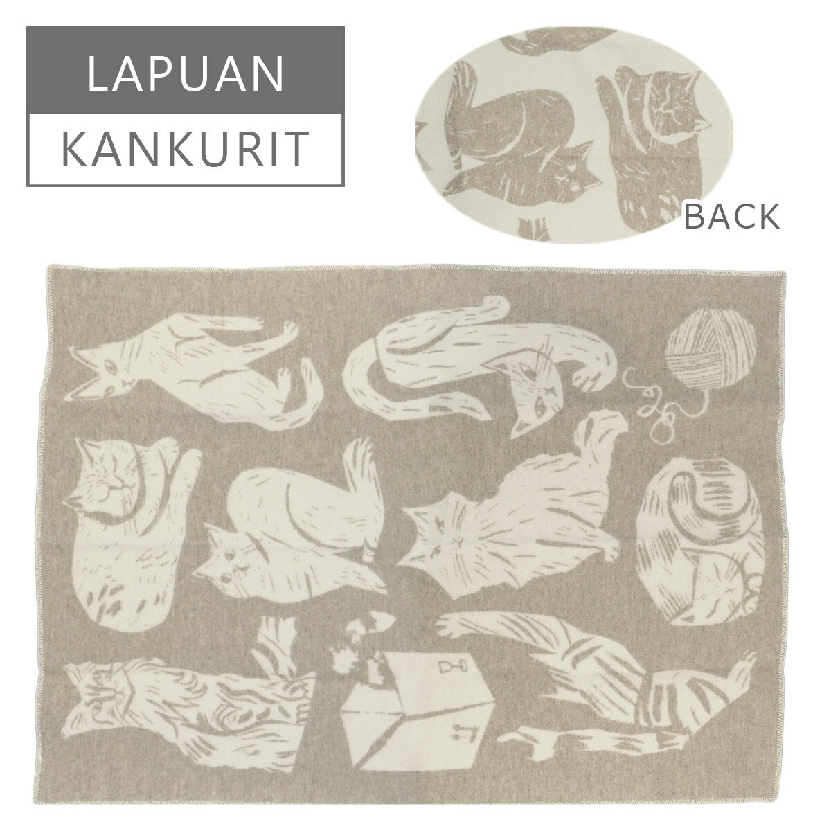 【クーポン4種あり】Lapuan Kankurit（ラプアンカンクリ）ブランケット 130x180 KISSANPAIVAT ベージュ/ホワイト 102942 ウールブランケット ネコ柄 猫 ねこ ひざ掛け キッサンパイヴァット 北欧柄 ギフト可