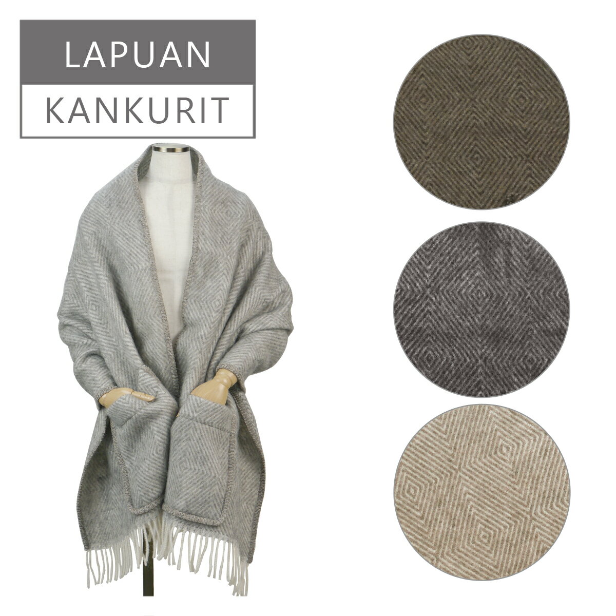 Lapuan Kankurit(ラプアンカンクリ)ポケット付き ショール 60x180 MARIA(柄物) 北欧 ギフト可