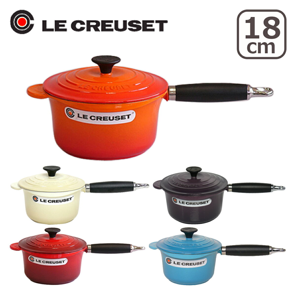 ルクルーゼ （ル・クルーゼ） ソースパン フェノールハンドル 18cm Le Creuset1人暮らしに便利 キッチン雑貨 ギフト・のし可 北海道・沖縄は別途962円加算