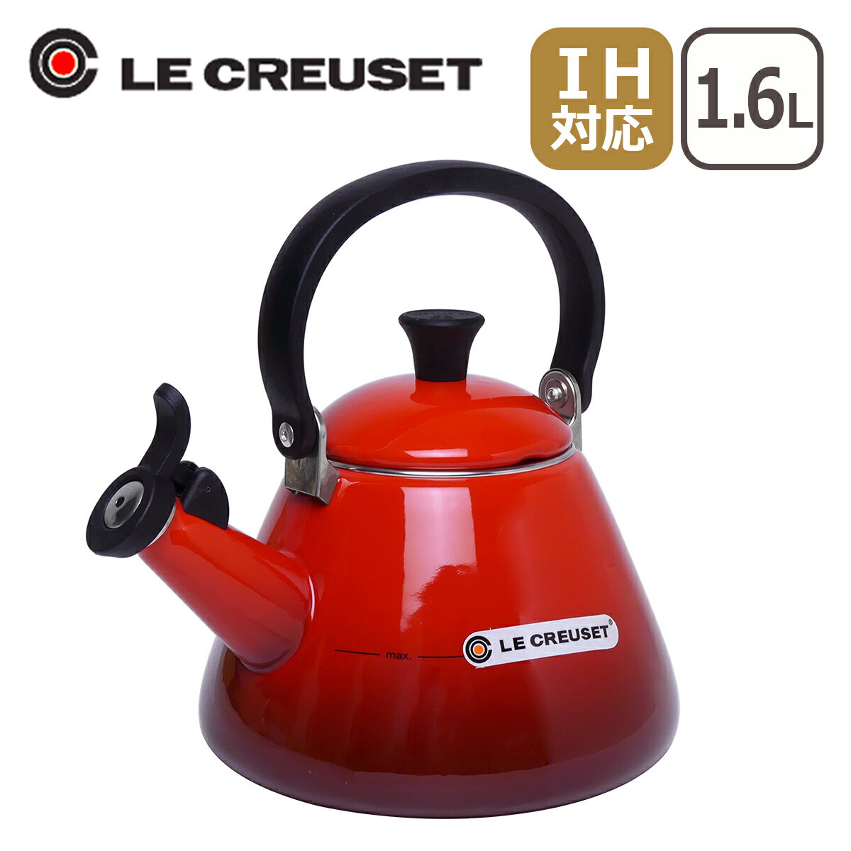 【クーポン4種あり】ルクルーゼ （ル・クルーゼ） IH対応 直火（ガス火）対応 コーン ケトル レッド Le Creuset ギフト・のし可